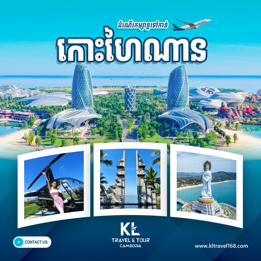 hainan island