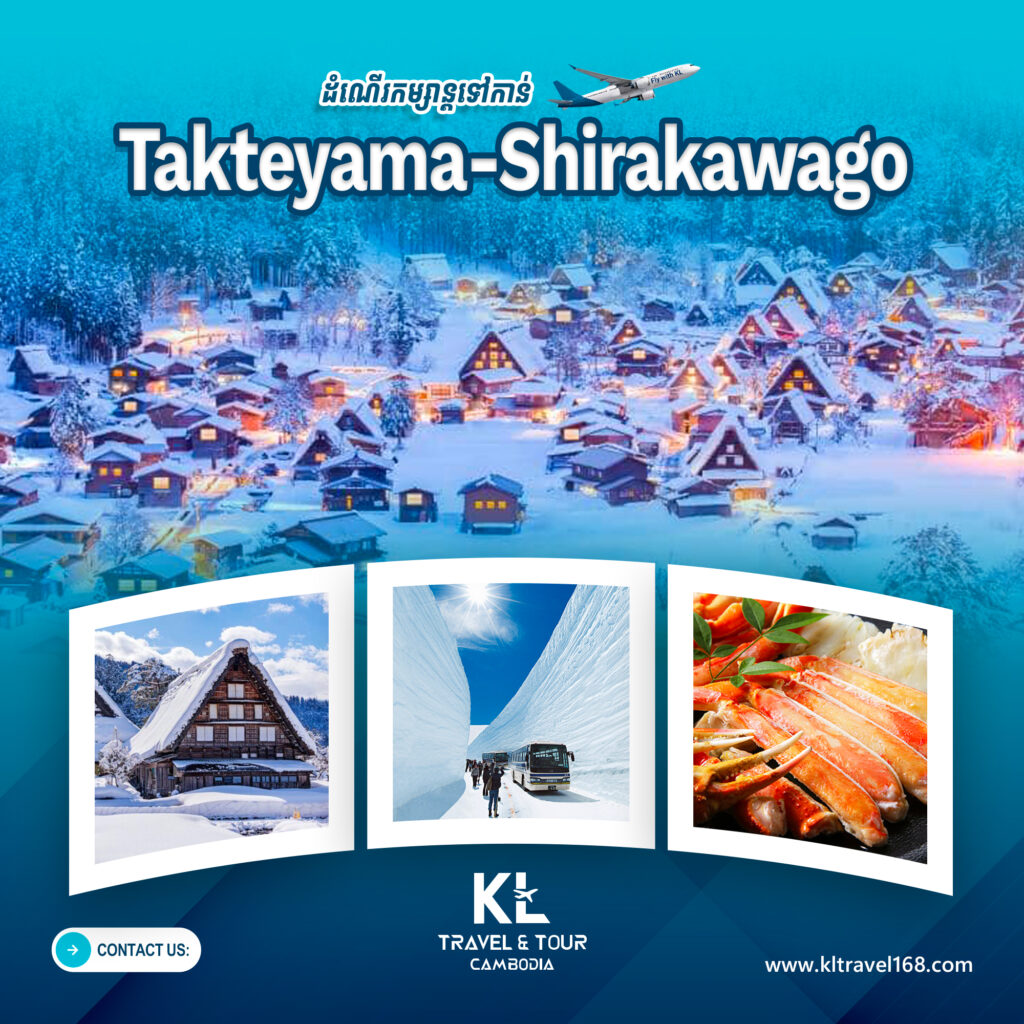 tateyama shirakawago